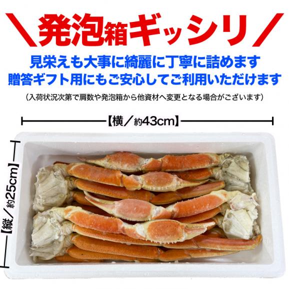 【お徳用】【大型】ズワイガニ 脚 総重量 4kg 前後 （ 2kg 5～6肩前後&times;2箱） ずわい ズワイ カニ 蟹 かに 脚 折脚たし脚入る場合があります【2点以上から注文数に応じオマケ付き】04