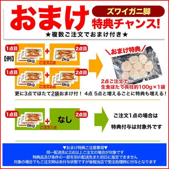【お徳用】【大型】ズワイガニ 脚 総重量 6kg 前後 ( 2kg 5~6肩前後×3箱) ずわい ズワイ カニ 蟹 かに 脚 折脚たし脚入る場合があります【2点以上から注文数に応じオマケ付き】02