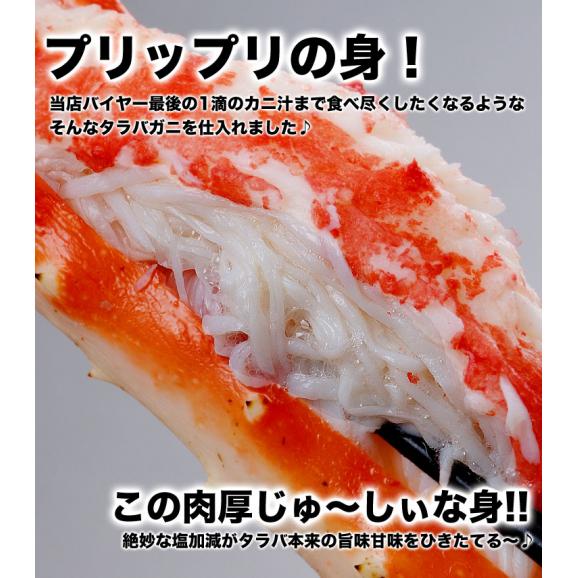 【特大】タラバガニ 脚 総重量 2kg 前後 2肩前後 たらば タラバ カニ 蟹 かに 脚 折脚たし脚入る場合があります04