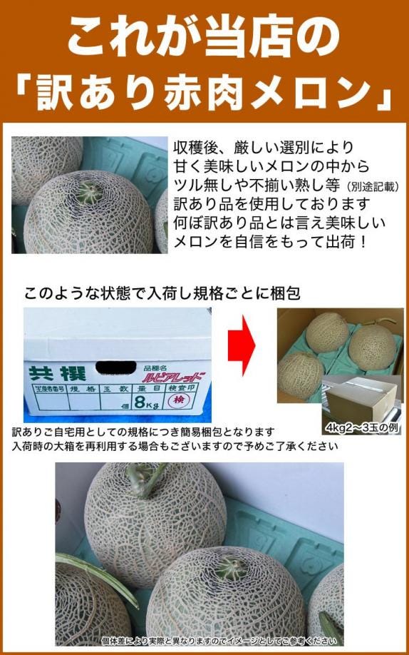 特売 2026年収穫予約 メロン 赤肉 北海道産 約4kg 2〜4玉入 めろん
