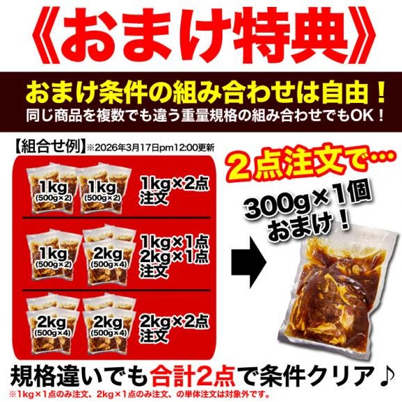 ジンギスカン ラム 1kg 500g&times;2袋 厚切 味付き 業務用 訳あり 北海道製造 羊肉 焼肉 バーベキュー 2点以上から注文数に応じオマケ付き 3点で簡易鍋プレゼント02