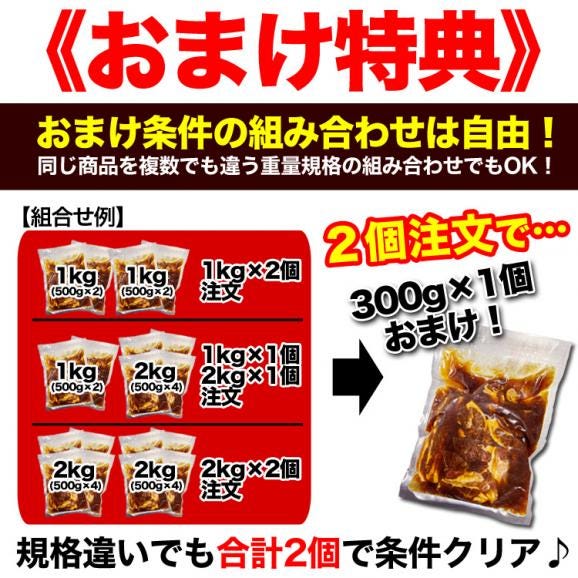ジンギスカン ラム 1kg 500g&times;2袋 厚切 味付き 業務用 訳あり 北海道製造 羊肉 焼肉 バーベキュー 2個以上から注文数に応じオマケ付き 3個で簡易鍋プレゼント02