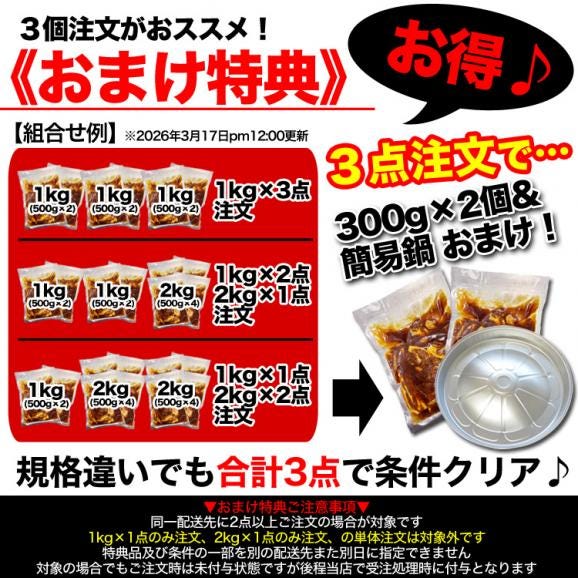 ジンギスカン ラム 1kg 500g&times;2袋 厚切 味付き 業務用 訳あり 北海道製造 羊肉 焼肉 バーベキュー 2点以上から注文数に応じオマケ付き 3点で簡易鍋プレゼント03