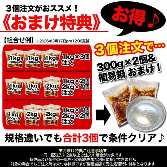 ジンギスカン ラム 1kg 500g&times;2袋 厚切 味付き 業務用 訳あり 北海道製造 羊肉 焼肉 バーベキュー 2個以上から注文数に応じオマケ付き 3個で簡易鍋プレゼント03