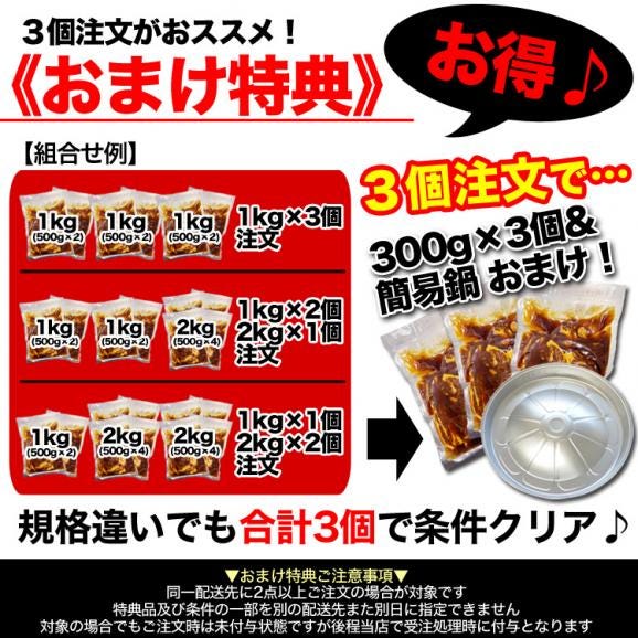 ジンギスカン ラム 1kg 500g&times;2袋 厚切 味付き 業務用 訳あり 北海道製造 羊肉 焼肉 バーベキュー 2個以上から注文数に応じオマケ付き 3個で簡易鍋プレゼント03
