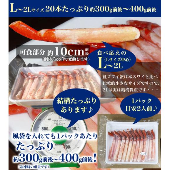 60本 カニ棒肉 紅ズワイガニ ポーション ボイル かに カニ 紅 ずわい ズワイ 蟹 脚 足 剥き身 剥身 棒肉 カット済（20本1パック目安250g前後～300g前後）04