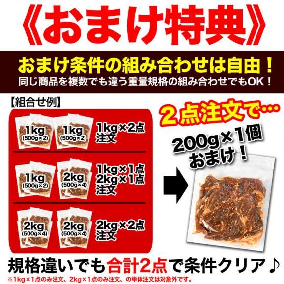 1kg 牛 ハラミ サガリ 味付け 薄切り約3mm 小分け 焼肉 焼き肉 2点以上から注文数に応じオマケ付き 多少小さなお肉が入ります02
