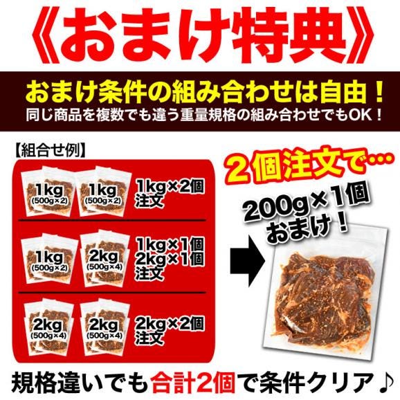 1kg 牛 ハラミ サガリ 味付け 薄切り約3mm 小分け 焼肉 焼き肉 2個以上から注文数に応じオマケ付き 多少小さなお肉が入ります02