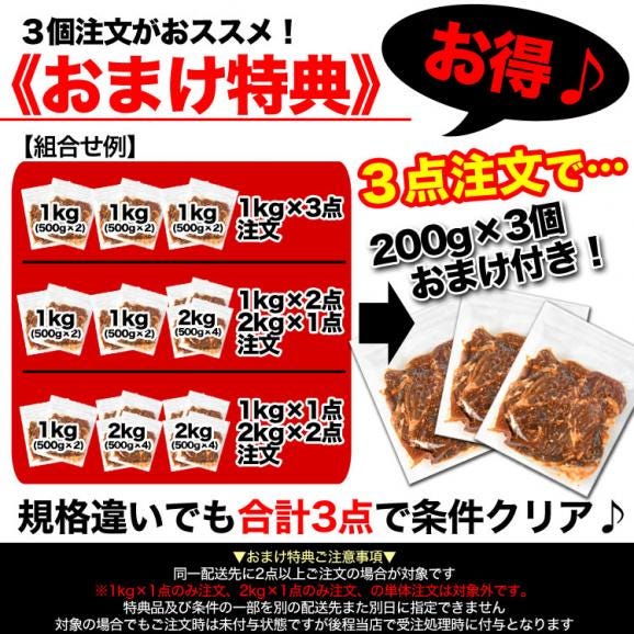 1kg 牛 ハラミ サガリ 味付け 薄切り約3mm 小分け 焼肉 焼き肉 2点以上から注文数に応じオマケ付き 多少小さなお肉が入ります03