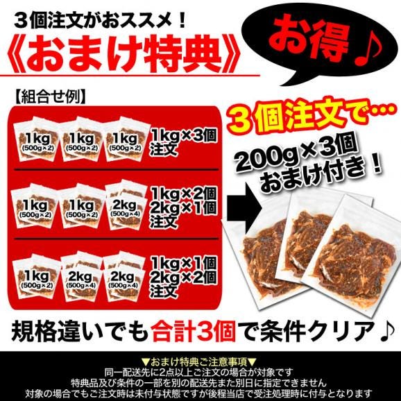 1kg 牛 ハラミ サガリ 味付け 薄切り約3mm 小分け 焼肉 焼き肉 2個以上から注文数に応じオマケ付き 多少小さなお肉が入ります03