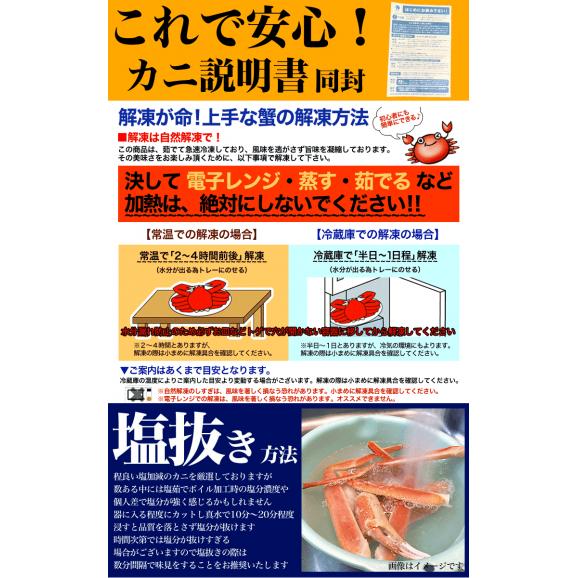 【スポット200コ／お一人様2コまで】北海道産 大 ズワイガニ 姿 9尾入り合計3kg前後 (1尾あたり約300g) オオズワイガニ カニ 蟹 かに パーティー06