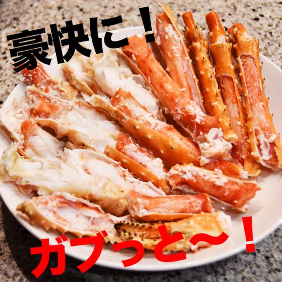 お徳用 4L 3肩 総重量 2.4kg 前後 ゴールデンキングクラブ タラバガニ のような肉厚食感 カニ 蟹 かに 脚  足 イバラガニ 折脚たし脚入る場合あり04
