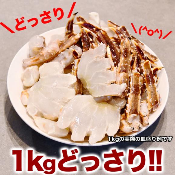 終売在庫大放出 鉄砲汁用 ダシ用 生タラバガニ 総重量 1kg 前後 カニ 蟹 かに 脚 切れ端たらば 訳あり お届け日指定不可 キャンセル不可 のし不可 送料別04