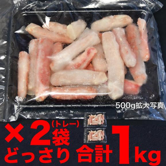 タラバガニ 生 折れ 剥き身 総重量 1kg 前後(500g×2袋) ポーション 棒肉 剥身 カット 脚 足 タラバ たらば カニ 蟹 カニ鍋 カニシャブ かにしゃぶ03