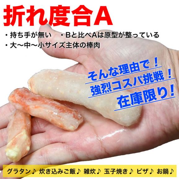 タラバガニ 生 折れ 剥き身 総重量 1kg 前後(500g×2袋) ポーション 棒肉 剥身 カット 脚 足 タラバ たらば カニ 蟹 カニ鍋 カニシャブ かにしゃぶ04