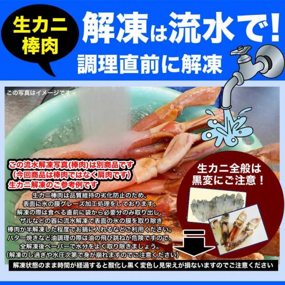 タラバガニ 生 折れ 剥き身 総重量 1kg 前後(500g×2袋) ポーション 棒肉 剥身 カット 脚 足 タラバ たらば カニ 蟹 カニ鍋 カニシャブ かにしゃぶ05