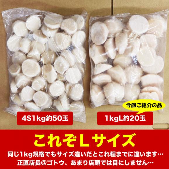 【超特大】ホタテ 貝柱 1kg 前後 (21～25玉前後) 北海道産 ほたて 帆立 刺身 玉冷 生食 海鮮丼 寿司 新鮮急速バラ凍結で取出し楽です04