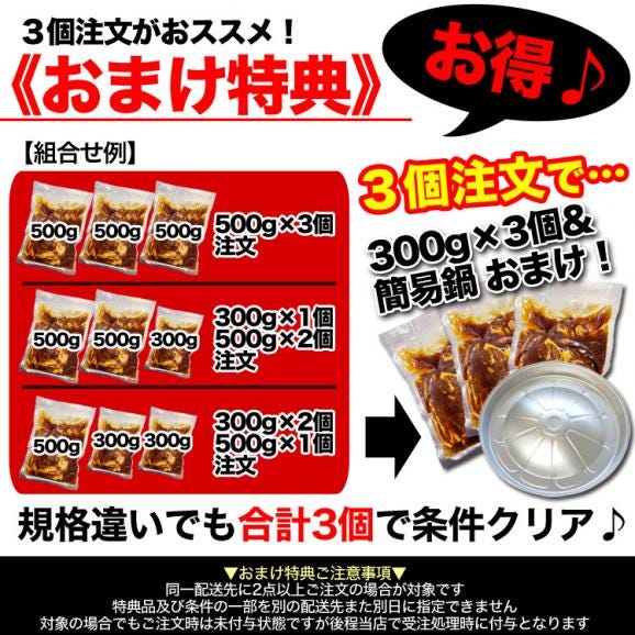 ジンギスカン　ラム肉　味付き 500g(タレ込み)2個以上でオマケ特典 3個で簡易鍋プレゼント03