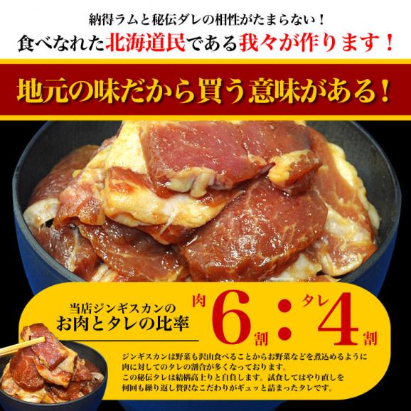ジンギスカン　ラム肉　味付き 500g(タレ込み)2個以上でオマケ特典 3個で簡易鍋プレゼント04