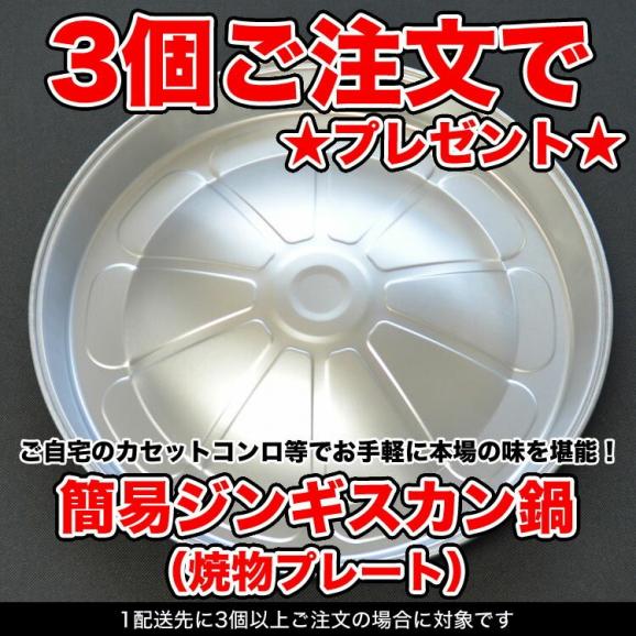 ジンギスカン　ラム肉　味付き 500g(タレ込み)2個以上でオマケ特典 3個で簡易鍋プレゼント06