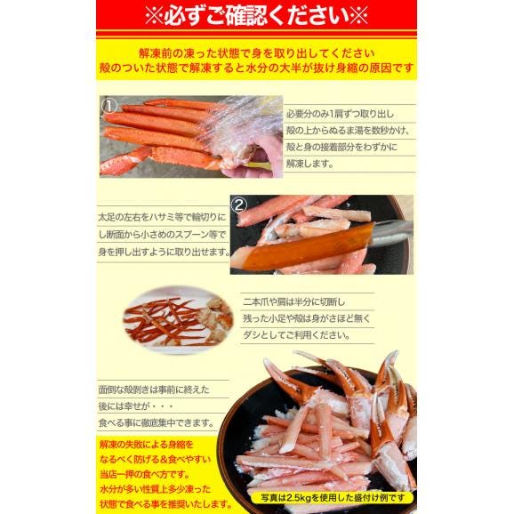 【お一人様4個まで感謝の限定大放出】 紅 ズワイガニ 脚 【8～12肩前後(総重量2kg前後)】 剥き身原料 ボイル加熱済 凍った状態で殻から身を取り出す剥き身推奨 ［ 訳あり かに 蟹 足 ］06