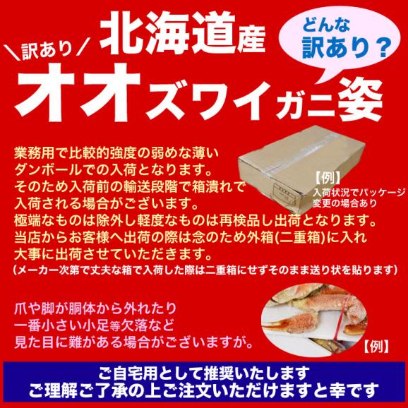 【在庫限り/お一人様2コまで】北海道産 オオ ズワイガニ 姿 12~14尾入(入数選択不可)合計4kg前後 オオズワイガニ カニ 蟹 かに パーティー【のし不可】04