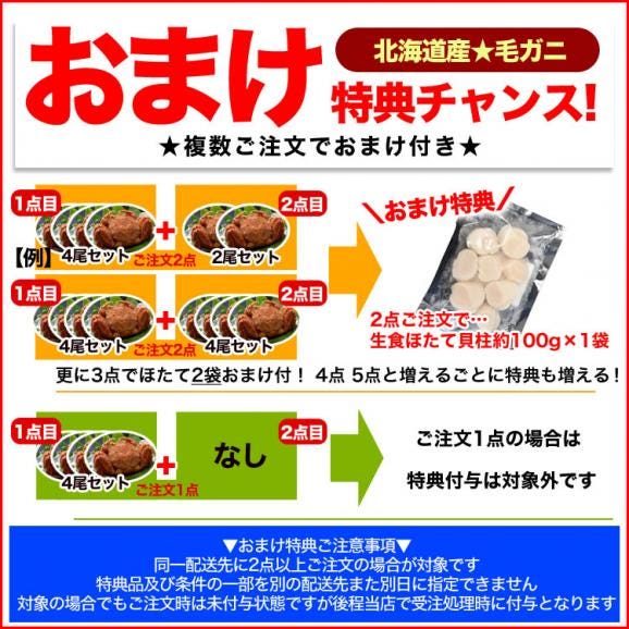 在庫限り最安値に挑戦 年末指定は備考欄で受付中 大 毛ガニ 500g 前後&times;4尾 北海道産 姿 味噌 けがに 毛がに カニ 蟹 かに 折脚たし脚入る場合あり 2点以上から注文数に応じオマケ付き02