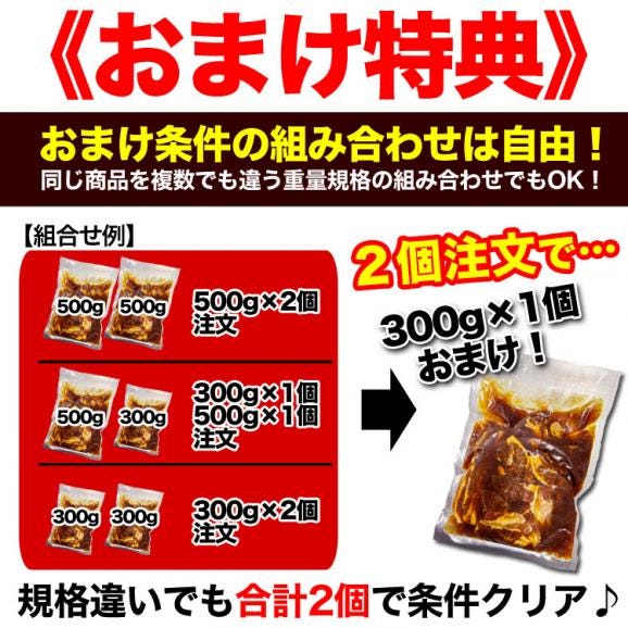 ジンギスカン　ラム肉　味付き 300g(タレ込み)2個以上でオマケ特典 3個で簡易鍋プレゼント02