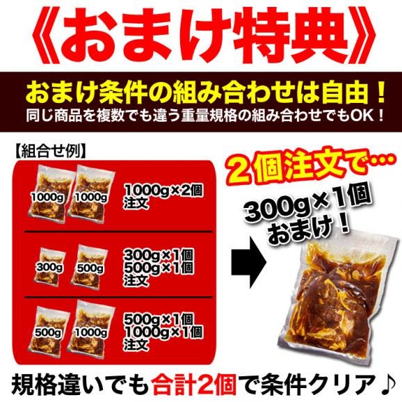 ジンギスカン　ラム肉　味付き 300g(タレ込み)2個以上でオマケ特典 3個で簡易鍋プレゼント02