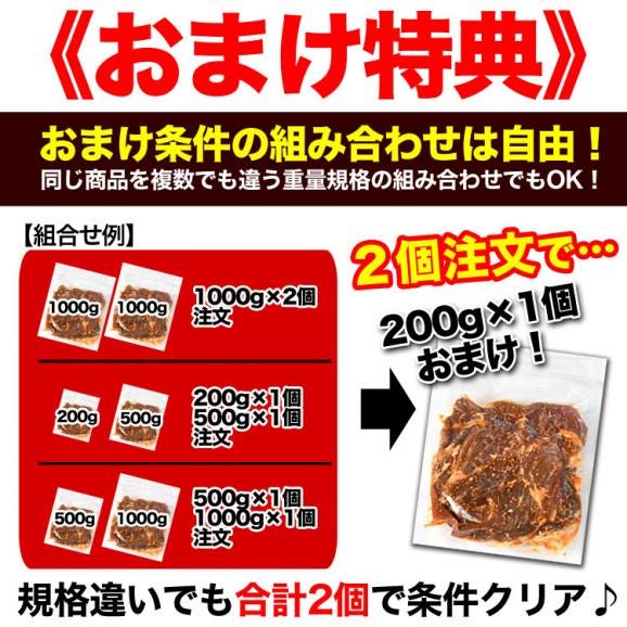 500g 牛 ハラミ サガリ 味付け 薄切り約3mm 小分け 焼肉 焼き肉 2個以上から注文数に応じオマケ付き 多少小さなお肉が入ります02