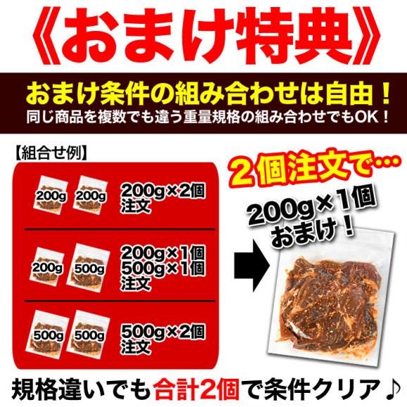 500g 牛 ハラミ サガリ 味付け 薄切り約3mm 小分け 焼肉 焼き肉 2個以上から注文数に応じオマケ付き 多少小さなお肉が入ります02