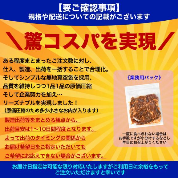 500g 牛 ハラミ サガリ 味付け 薄切り約3mm 小分け 焼肉 焼き肉 2個以上から注文数に応じオマケ付き 多少小さなお肉が入ります05