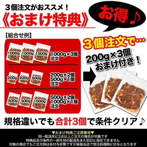 200g 牛 ハラミ サガリ 味付け 薄切り約3mm 小分け 焼肉 焼き肉 2個以上から注文数に応じオマケ付き 多少小さなお肉が入ります03
