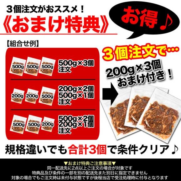 200g 牛 ハラミ サガリ 味付け 薄切り約3mm 小分け 焼肉 焼き肉 2個以上から注文数に応じオマケ付き 多少小さなお肉が入ります03