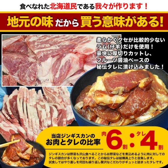 ジンギスカン ラム 2kg 500g&times;4袋 厚切 味付き 業務用 訳あり 北海道製造 羊肉 焼肉 バーベキュー 2個以上から注文数に応じオマケ付き 3個で簡易鍋プレゼント06