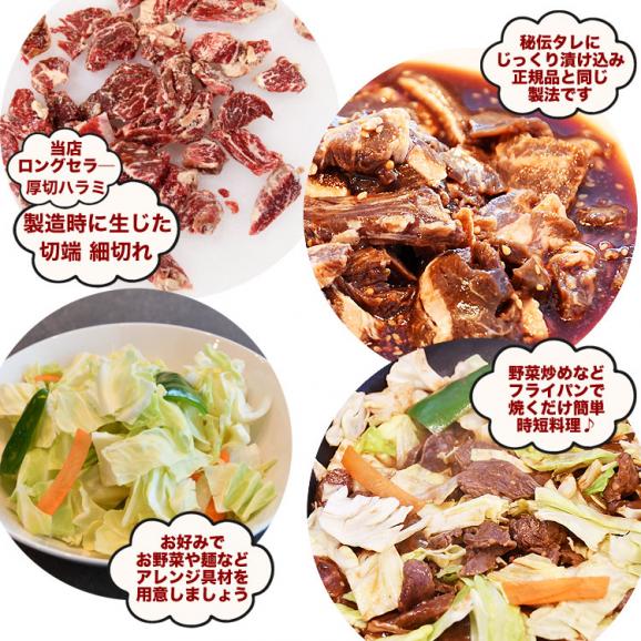 【お一人様2点まで】切れ端 牛ハラミ 秘伝タレ漬け 300g&times;5袋 (タレ込み) [ サガリ 切り落とし 切端 端っこ 訳あり 訳有 わけあり 味付き 焼肉 BBQ バーベキュー 野菜炒め 弁当 ] 03