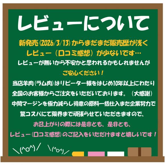 合計400g ラム チョップ 肩ロース 華やか2種セット 味付けなし ジンギスカン 成吉思汗 ロース 羊肉 ジビエ 北海道 製造 焼肉 2個以上から注文数に応じオマケ付き04