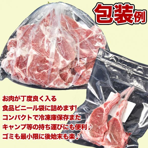 合計400g ラム チョップ 肩ロース 華やか2種セット 味付けなし ジンギスカン 成吉思汗 ロース 羊肉 ジビエ 北海道 製造 焼肉 2個以上から注文数に応じオマケ付き06