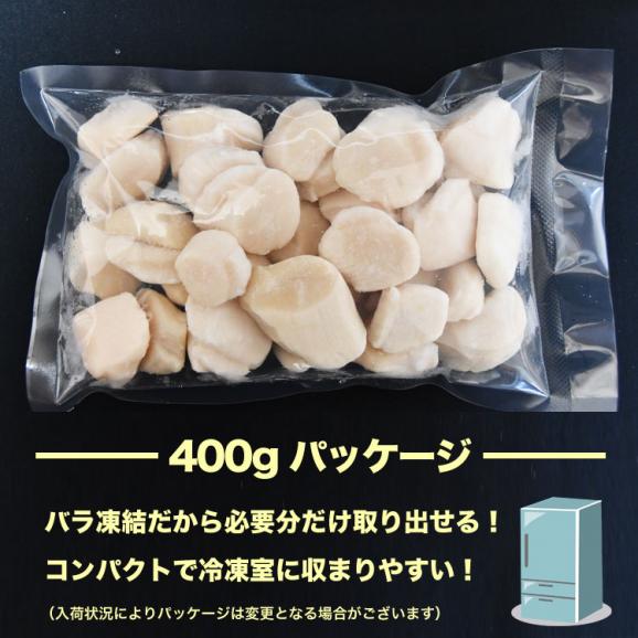 特売 北海道産 生食 ホタテ 貝柱 玉冷 訳あり A品 新鮮 急速凍結冷凍 400g 目安約25玉前後～40玉前後 2点以上から注文数に応じオマケ付き 訳有 わけあり 帆立 ほたて 刺身  海鮮 丼 06