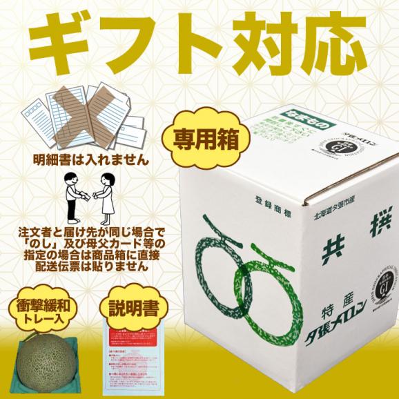 父の日 夕張メロン 良品 1玉 約1.3kg 北海道産 赤肉 めろん ギフト プレゼント 贈り物 贈答 化粧箱 説明書同封 6月10日～6月20日にお届け予定 お届け日指定不可05