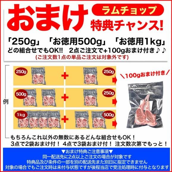 ラム チョップ 骨付 ロース 1kg 味付けなし ジンギスカン 成吉思汗 ロース 羊肉 ジビエ 焼肉 2個以上から注文数に応じオマケ付き 個体差で大きさにバラツキあり02