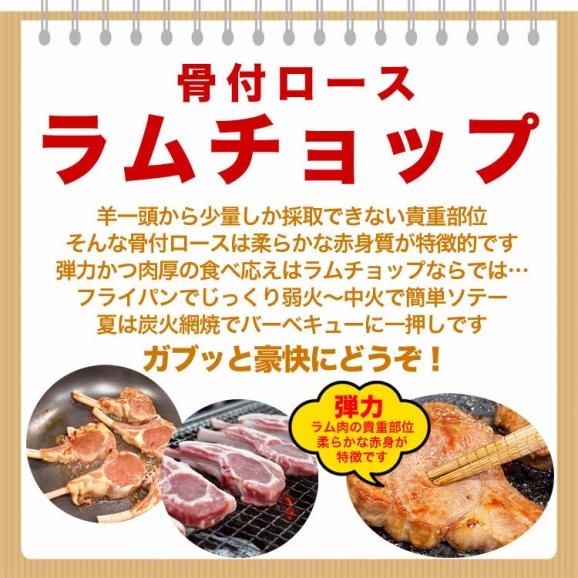 ラム チョップ 骨付 ロース 1kg 味付けなし ジンギスカン 成吉思汗 ロース 羊肉 ジビエ 焼肉 2個以上から注文数に応じオマケ付き 個体差で大きさにバラツキあり05