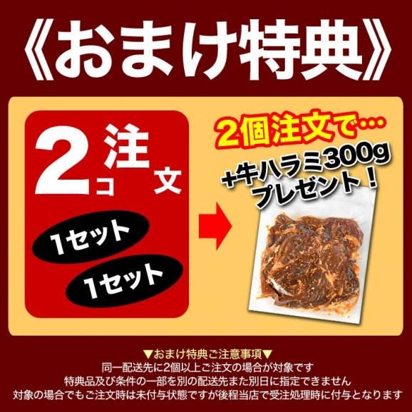 牛 カルビ(味噌) 600g 牛 ハラミ(サガリ) 600g (タレ込) [セット]［焼肉 バーベキュー BBQ 野菜炒め 焼肉丼 お弁当 用にも］【2個以上から注文数に応じオマケ付き】[ 母の日 父02