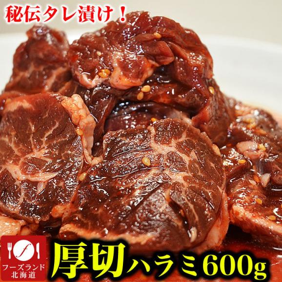 牛 カルビ(味噌) 600g 牛 ハラミ(サガリ) 600g (タレ込) [セット]［焼肉 バーベキュー BBQ 野菜炒め 焼肉丼 お弁当 用にも］【2個以上から注文数に応じオマケ付き】[ 母の日 父04