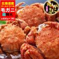 【在庫限り最安値に挑戦】【年末指定は備考欄で受付中】【超超特大】毛ガニ 800g 前後×3尾セット 北海道産 姿 味噌 けがに 毛がに カニ 蟹 かに 脚 折脚たし脚入る場合があります