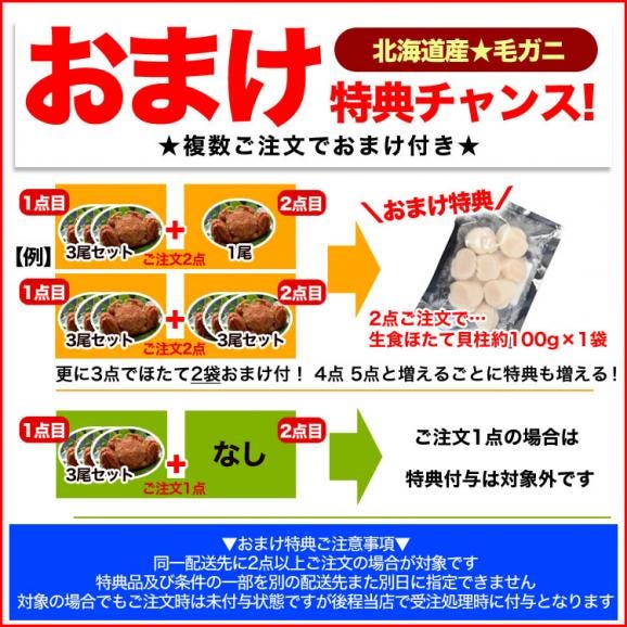 在庫限り最安値に挑戦 年末指定は備考欄で受付中 超超特大 毛ガニ 800g 前後&times;3尾 北海道産 姿 味噌 けがに 毛がに カニ 蟹 かに 折脚たし脚入る場合あり 2点以上から注文数に応じオマケ付き03