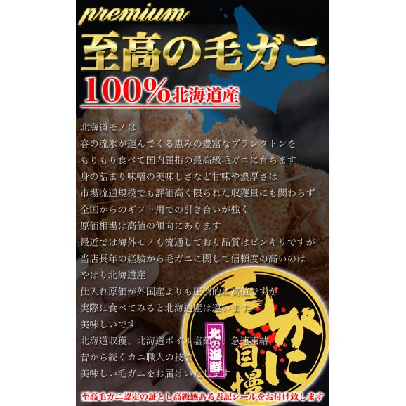 【在庫限り最安値に挑戦】【年末指定は備考欄で受付中】【超超特大】毛ガニ 800g 前後×3尾セット 北海道産 姿 味噌 けがに 毛がに カニ 蟹 かに 脚 折脚たし脚入る場合があります04