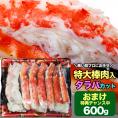 タラバガニ ボイル ハーフカット 総重量 600g 前後 ポーション ビードロ 棒肉 剥き身 剥身 カット 脚 足 たらば タラバ カニ 蟹【2個以上から注文数に応じオマケ付き】