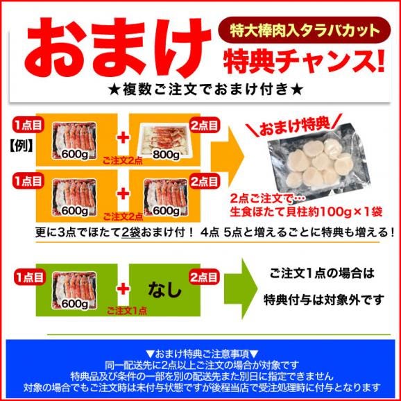 タラバガニ ボイル ハーフカット 総重量 600g 前後 ポーション ビードロ 棒肉 剥き身 剥身 カット 脚 足 たらば タラバ カニ 蟹【2個以上から注文数に応じオマケ付き】02
