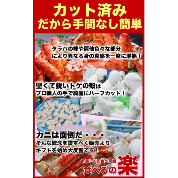 タラバガニ ボイル ハーフカット 総重量 600g 前後 ポーション ビードロ 棒肉 剥き身 剥身 カット 脚 足 たらば タラバ カニ 蟹【2個以上から注文数に応じオマケ付き】03